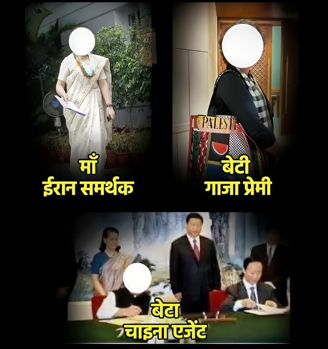 बताओ तो ये कौन सा परिवार है?