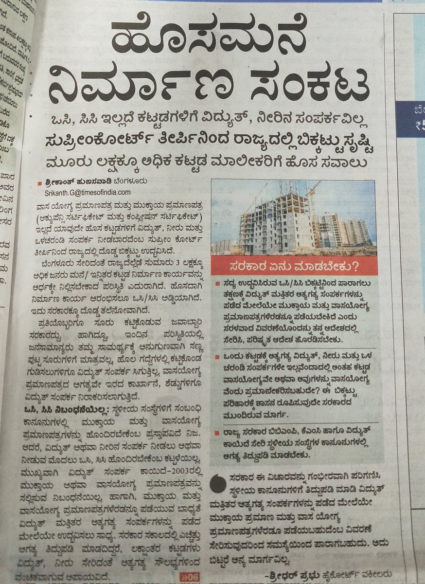 ಹೊಸಮನೆ ನಿರ್ಮಾಣ ಸಂಕಟ ನಿವಾರಣೆಗೆ ಪರಿಹಾರ ಏನು? ಇಲ್ಲಿದೆ ವಿವರ <a href="/Sudarshanvk2/">Sudarshan Channangihalli</a> <a href="/Vijaykarnataka/">vijaykarnataka</a> <a href="/editor_vk/">VK Editor</a> <a href="/ShivaramaVK/">Shivarama</a> <a href="/NagappaVK/">Naguvk</a> <a href="/CMofKarnataka/">CM of Karnataka</a> <a href="/DKShivakumar/">DK Shivakumar</a>
