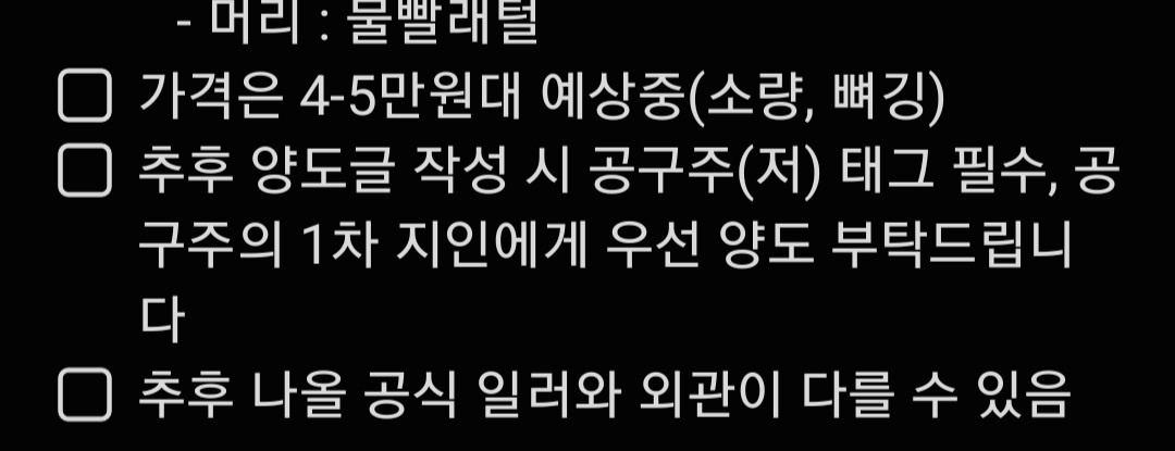 괴담자헌 복제 안내글이였습니다.
양도 시 저 태그 필수, 제 1차 지인분들께 우선으로 양도해주세요