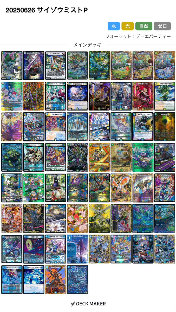 ミスト tweet media