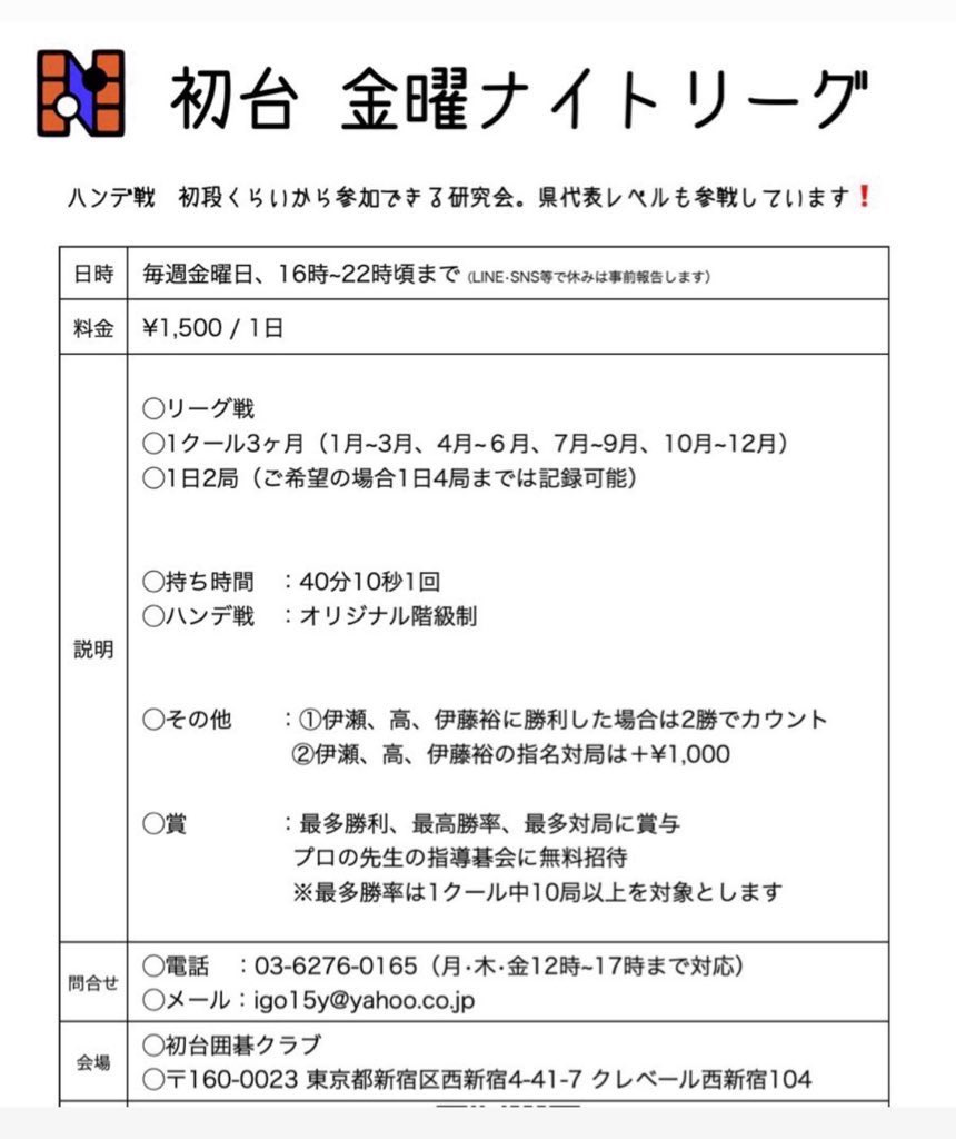 本日初台金曜日ナイトリーグです！　
お待ちしてます！