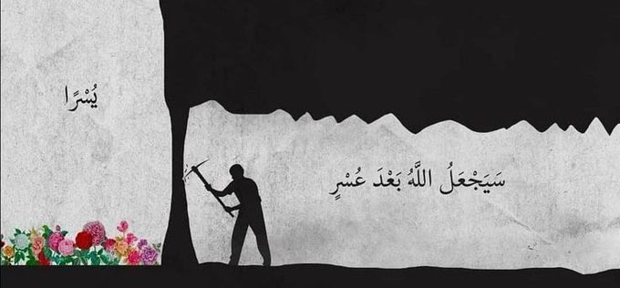 “Allah, güçlükten sonra mutlaka bir kolaylık verecektir…
#CumamizMubarekOlsun