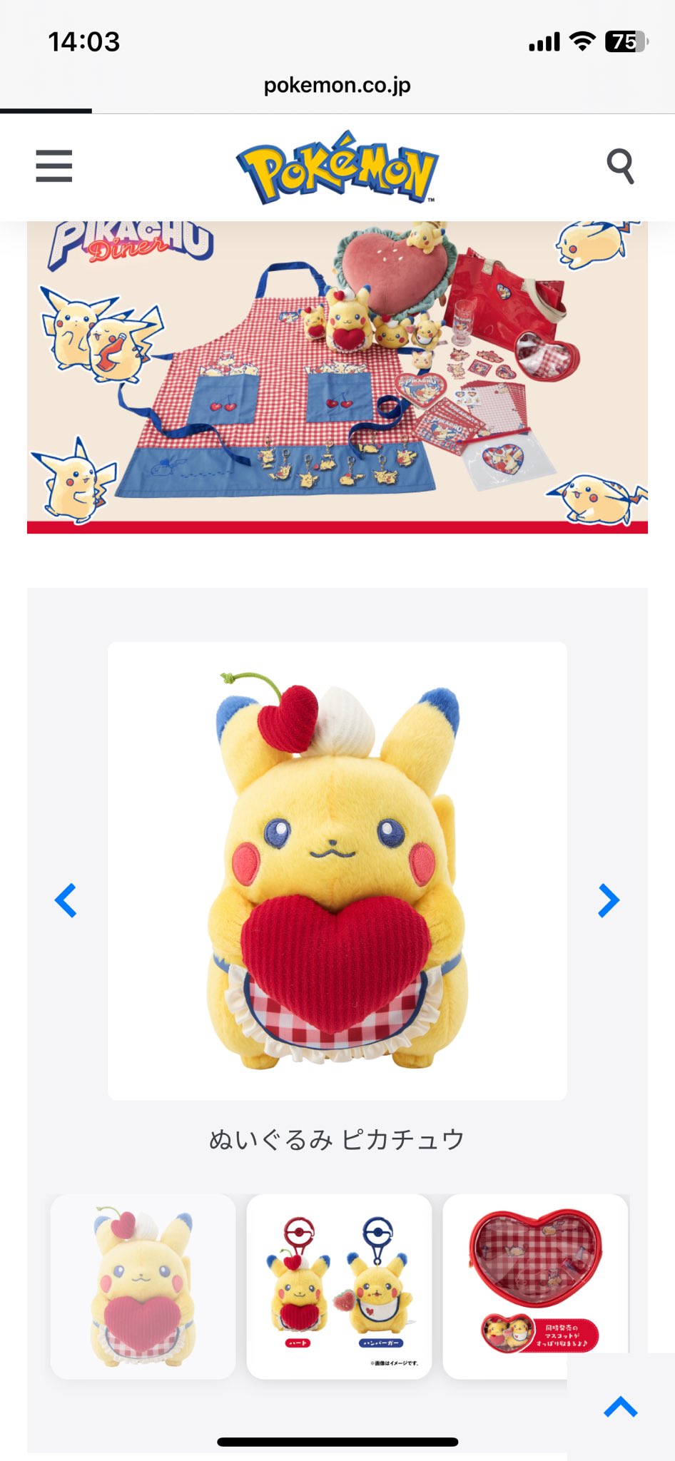 新品 PIKACHU DINER ピカチュウ ダイナー クッション（ポケモン