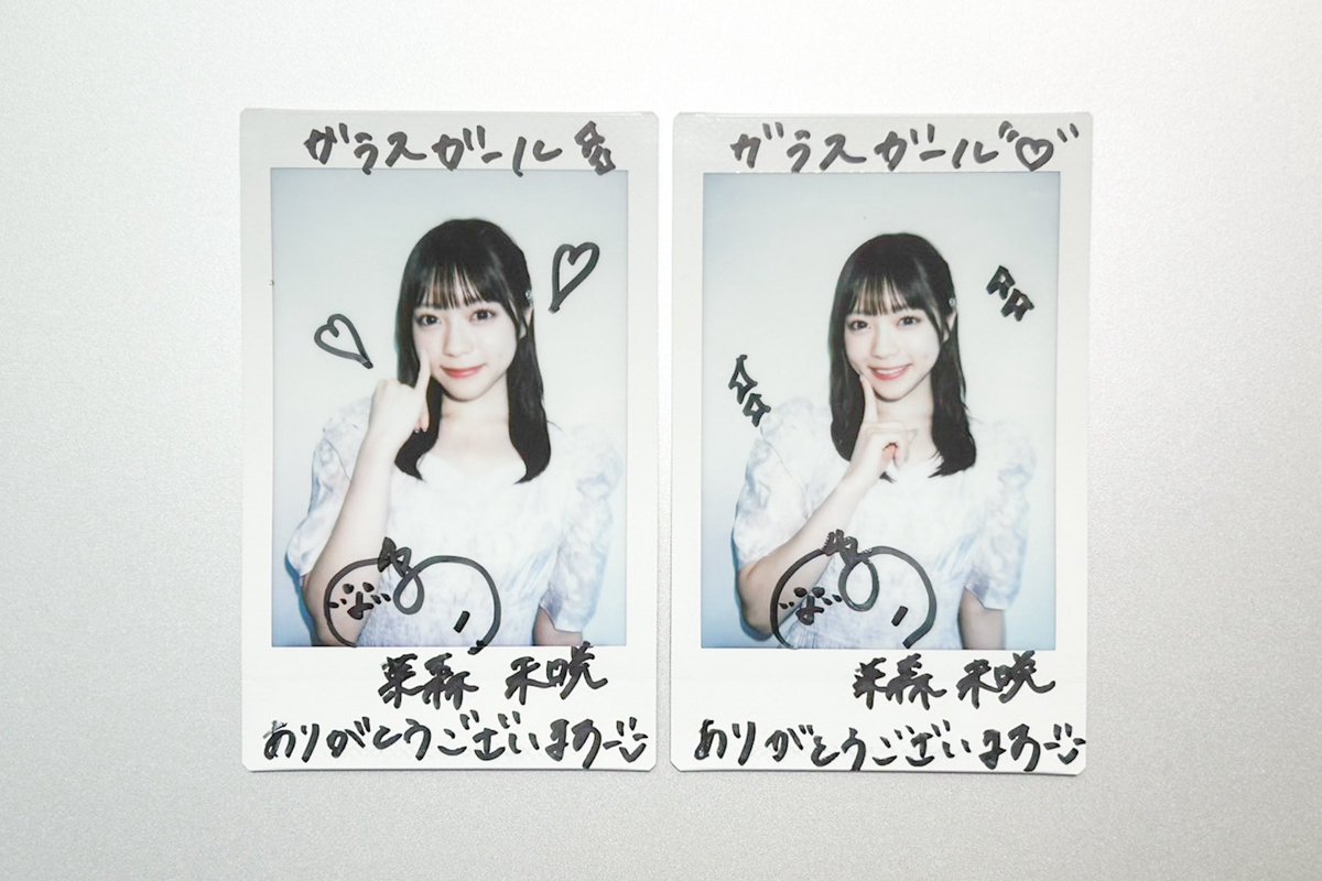 ガラスガール💎アイドルWEBマガジン (@glassgirl_info) on Twitter photo なみだ色の消しごむ <a href="/namikeshi_info/">なみだ色の消しごむ - 7/12 東武公 2周年</a>
菜森未咲 <a href="/misaki_nmks/">菜森未咲@なみだ色の消しごむ</a>
サイン入りチェキを2名様にプレゼント!
★応募方法
①<a href="/glassgirl_info/">ガラスガール💎アイドルWEBマガジン</a>をフォロー
②この投稿をRP
〆切:2025年7月25日(金)12:59
記事のご感想も #ガラスガール へお願いします✨ なみだ色の消しごむ <a href="/namikeshi_info/">なみだ色の消しごむ - 7/12 東武公 2周年</a>
菜森未咲 <a href="/misaki_nmks/">菜森未咲@なみだ色の消しごむ</a>
サイン入りチェキを2名様にプレゼント!
★応募方法
①<a href="/glassgirl_info/">ガラスガール💎アイドルWEBマガジン</a>をフォロー
②この投稿をRP
〆切:2025年7月25日(金)12:59
記事のご感想も #ガラスガール へお願いします✨