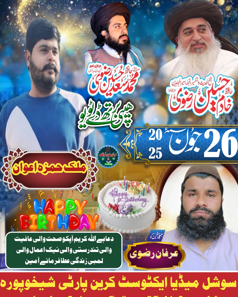 Happy birthday to you Bhai Jan 
@MHamzaMalik_9 
برتھ ڈے پر کیا کھلا رہے ہوں ملک صاحب