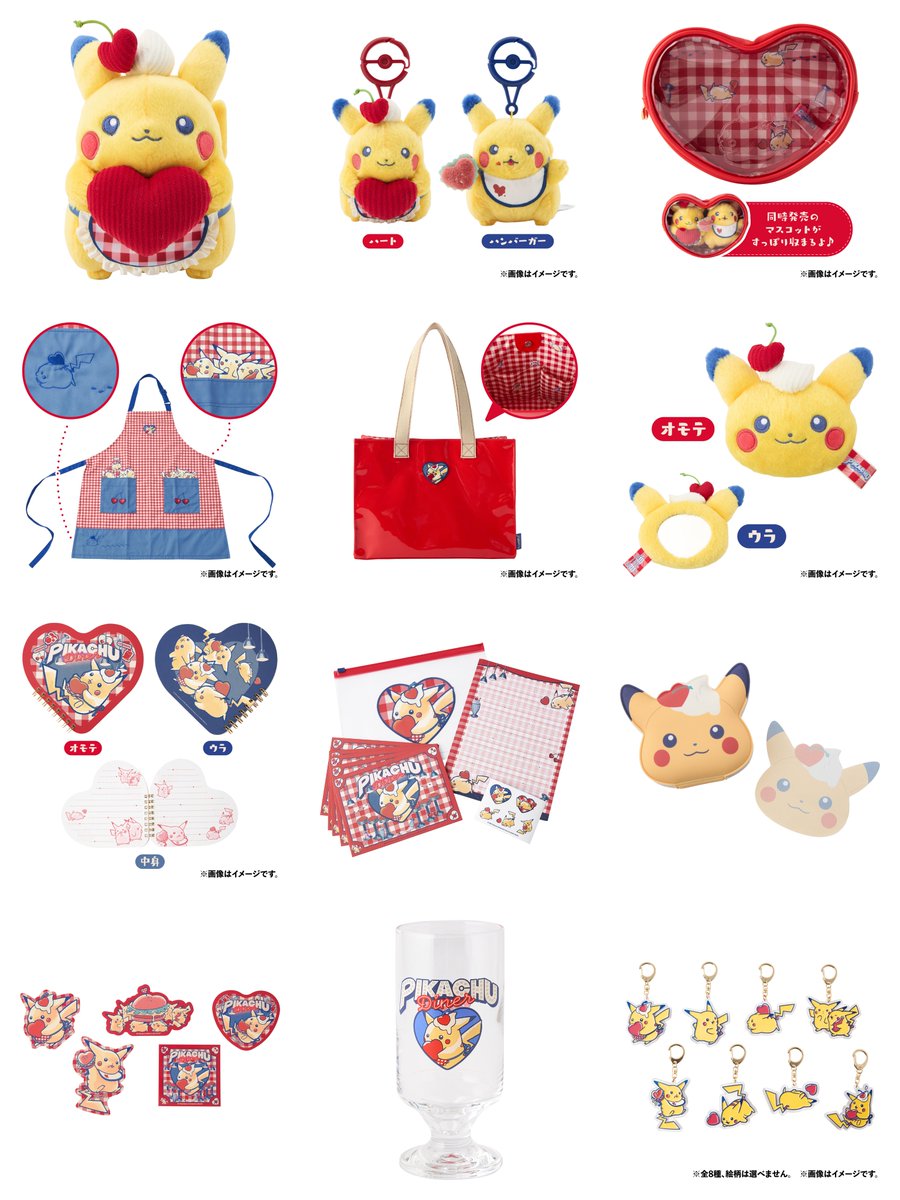 7月5日(土)にピカチュウがダイナーでお手伝いをしているようすが描かれ