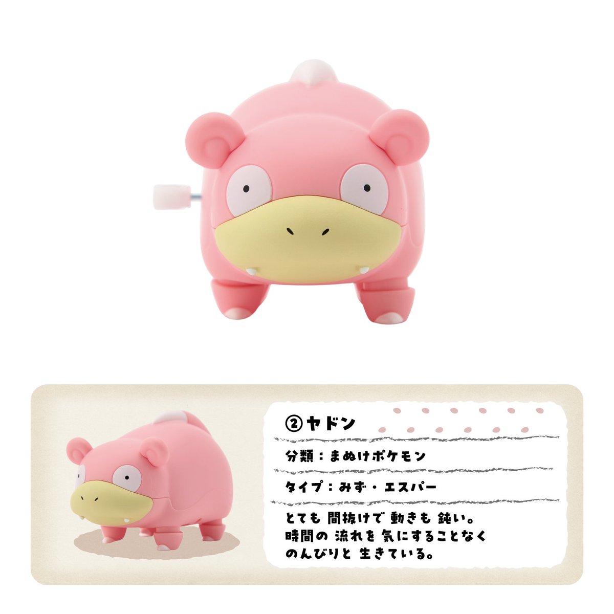 ポケモンセンターにゼンマイフィギュア「動くポケモンコレクション」が