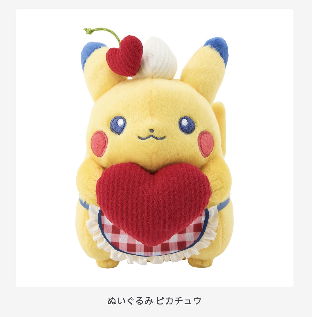 ハート ★最終値下げ★PIKACHU DINER・ぬいぐるみ・マスコット