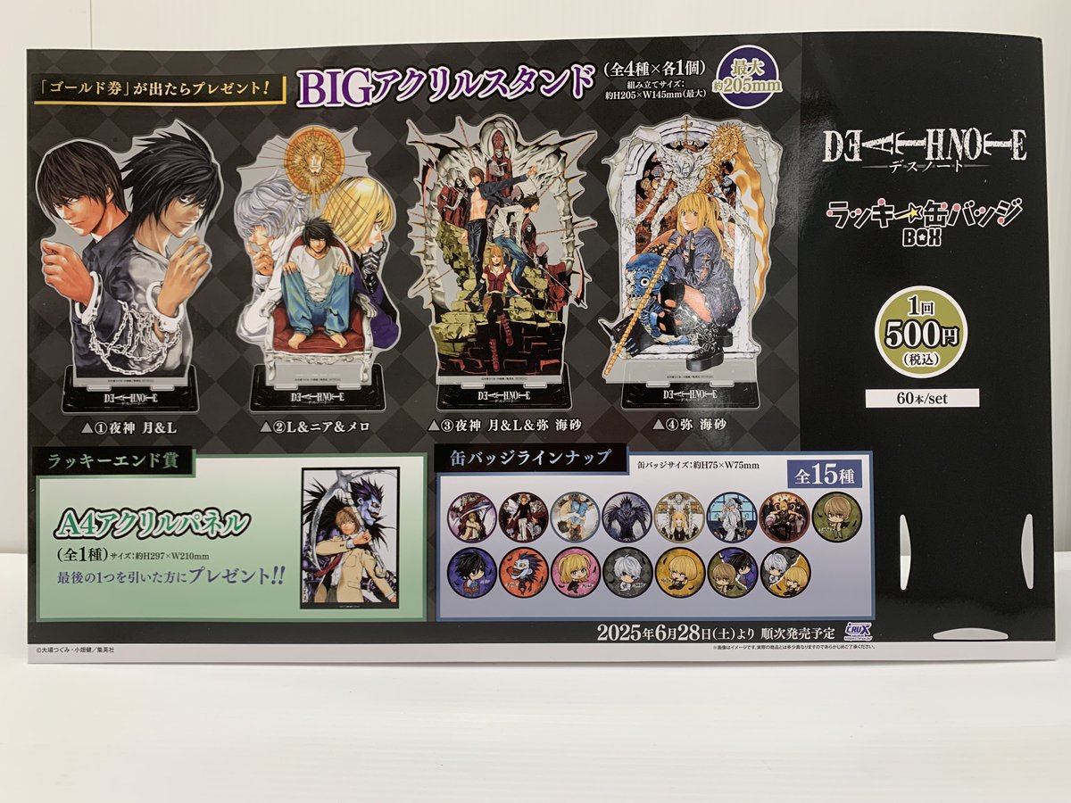 DEATH NOTE L おっきめ缶バッジ 10個セット 再販】DEATH NOTE PUレザー