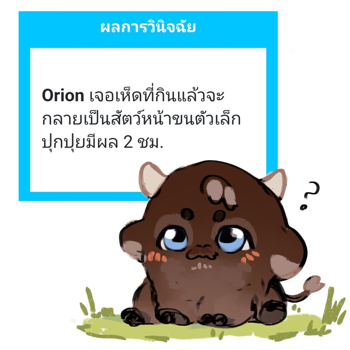 🌃 𝐎𝐑𝐈𝐎𝐍 𝐒. 𝐀𝐑𝐄𝐒 🌃(ปั่นCA) tweet media