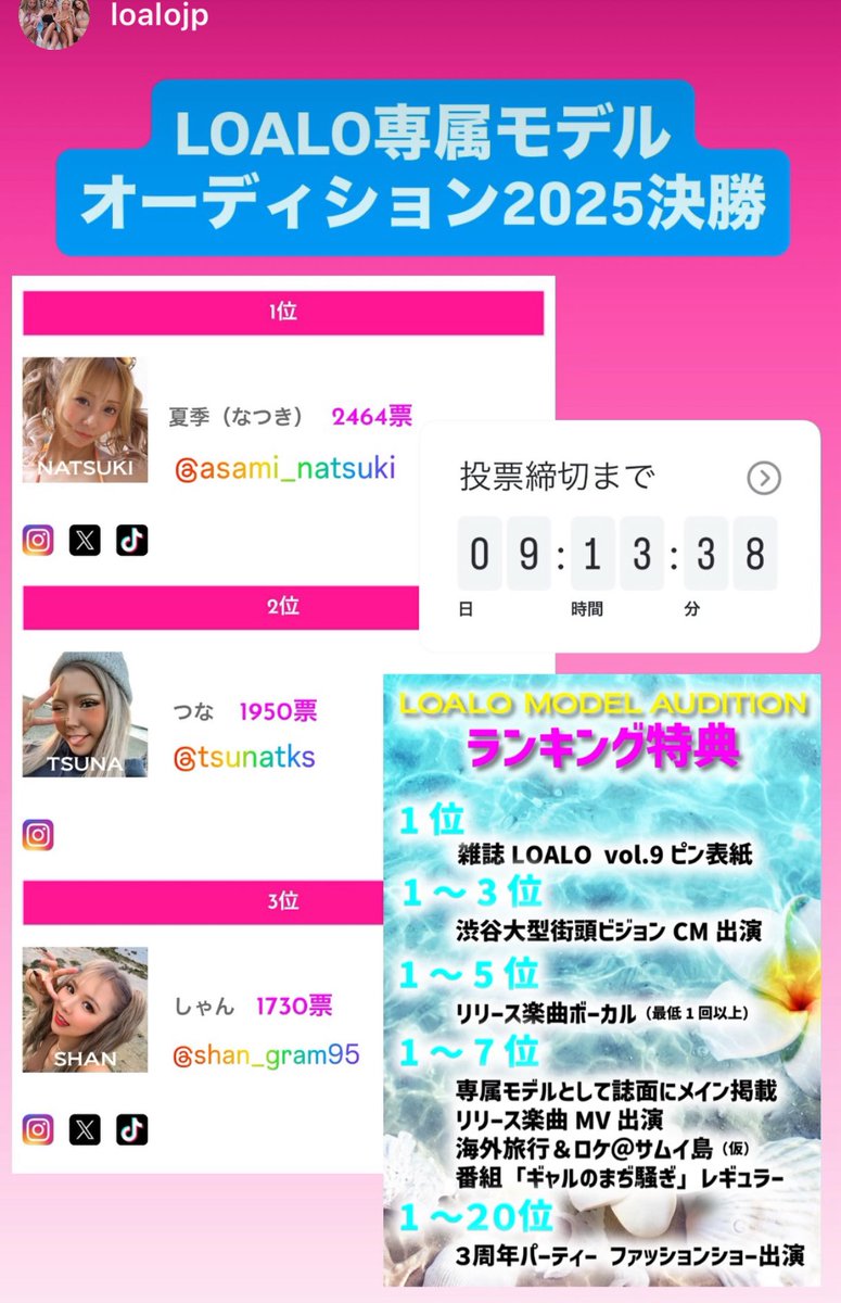 あと9日です‼️応援宜しくね☺️💖💖
loalo.official.ec