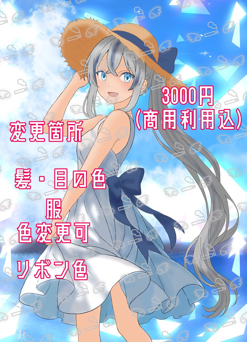 Enya_iti's tweet image. 増えてきたのでまとめる✒️
🎨受付中🎨
全身立ち絵(1枠)納期1ヶ月〜
4等身SD(4枠)納期2週間〜1ヶ月(特急納品プランあり)
泣き顔量産(2枠)1週間〜2週間
海辺量産(3枠)1週間〜2週間
#イラスト依頼受付中 #有償依頼受付中