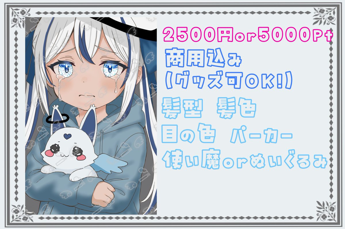 Enya_iti's tweet image. 増えてきたのでまとめる✒️
🎨受付中🎨
全身立ち絵(1枠)納期1ヶ月〜
4等身SD(4枠)納期2週間〜1ヶ月(特急納品プランあり)
泣き顔量産(2枠)1週間〜2週間
海辺量産(3枠)1週間〜2週間
#イラスト依頼受付中 #有償依頼受付中