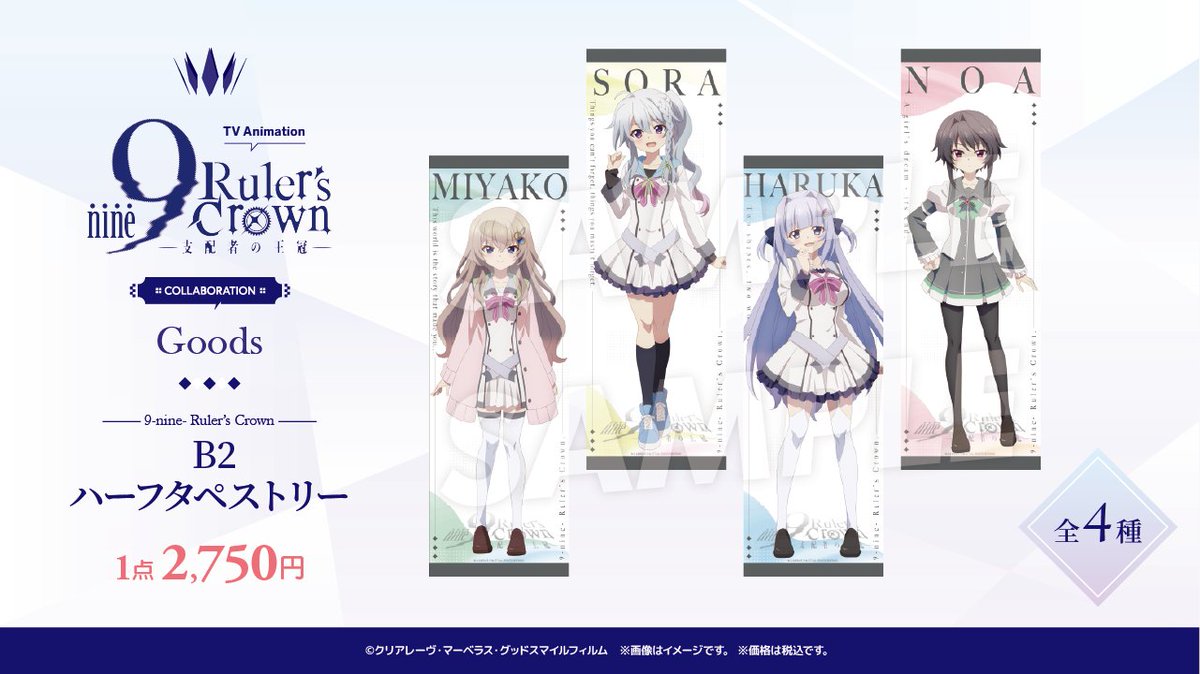 9-nine- Symphonic Concert2 SC2 グッズまとめ売り 2025年最新】Yahoo