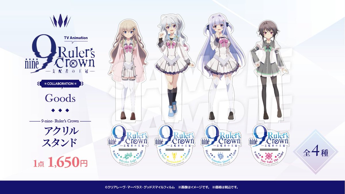 7/10(木)より開催！ 「STELLAMAP Cafe」 と「9-nine- Ruler's Crown