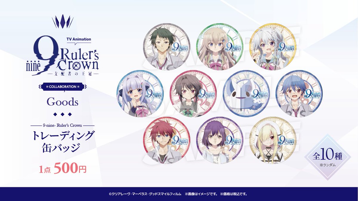 9-nine-』公式 on X