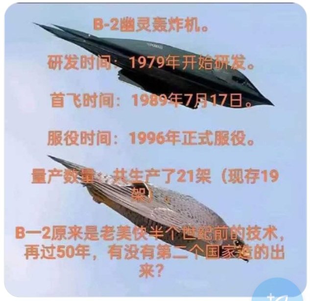 看出来了吗，都是欺割的安排：
79年开始研发
7月17日首飞
生产了21架，37二十一！
这就是欺割为我们准备的灭共神器啊！现在大杀器已经亮相，欺割说了九月份以前土共必灭，否则就死在牢里给你们看。