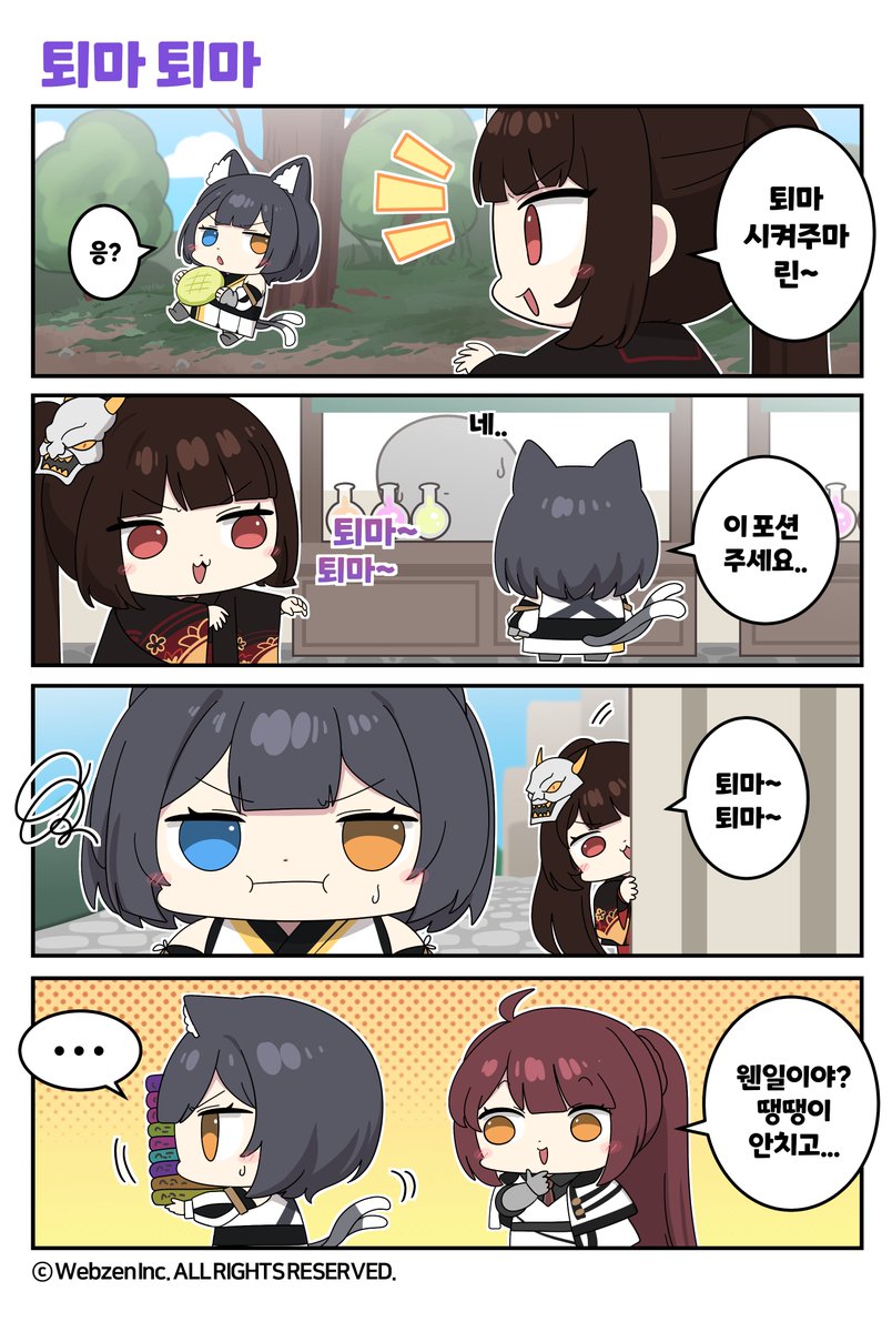 【오늘의 테르비쓰!】 제 9화

앗, 요즘 린 씨가 부지런해졌구요?
데우스 제국에 하루 씨가 출몰(?)하고 있나 봐요! (✧ω✧)

✏ Artist : 연 선생님(<a href="/chinchilla_yeon/">然 先生 (연 선생님)</a>)

#TERBIS #테르비스 #오늘의테르비쓰 #4컷만화