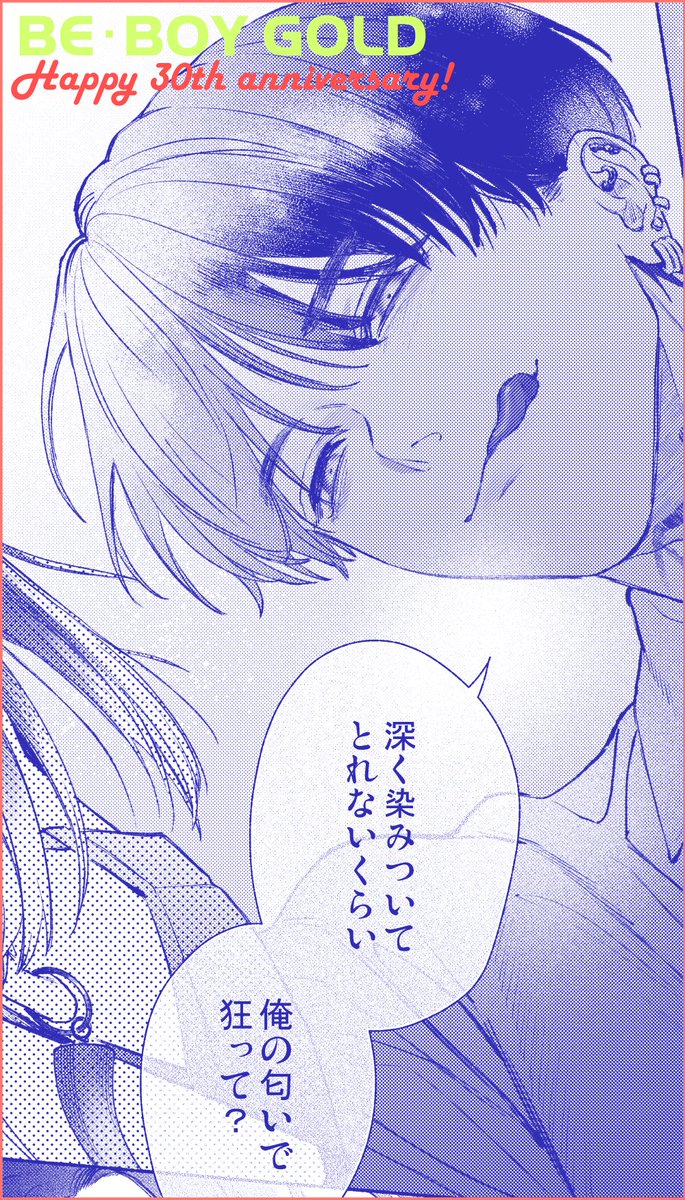 🎊創刊30周年おめでとうございます！🎊

ショート読み切り【けぶる魔物】を掲載いただきました！
こちらは『 BL自由帳 萌え大解放♥アンソロジー 』の表紙で描かせてもらったキャラのお話になります

節目となる記念すべき号に参加させていただけて光栄でした