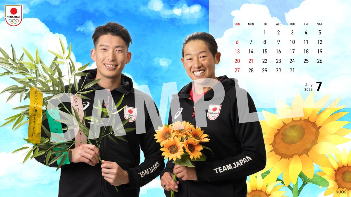 ◤📣TEAM JAPAN ID 会員限定◢
カレンダー画像配信📅

7月を飾るのは…🎋🌻
#TEAMJAPANシンボルアスリート 
#見延和靖 選手（フェンシング🤺）
#上野由岐子 選手（ソフトボール🥎）

ともに7月が誕生日！競技を超えた貴重なコラボショットです📷

DL期限は7月31日（木）23:59まで

限定画像の入手方法
