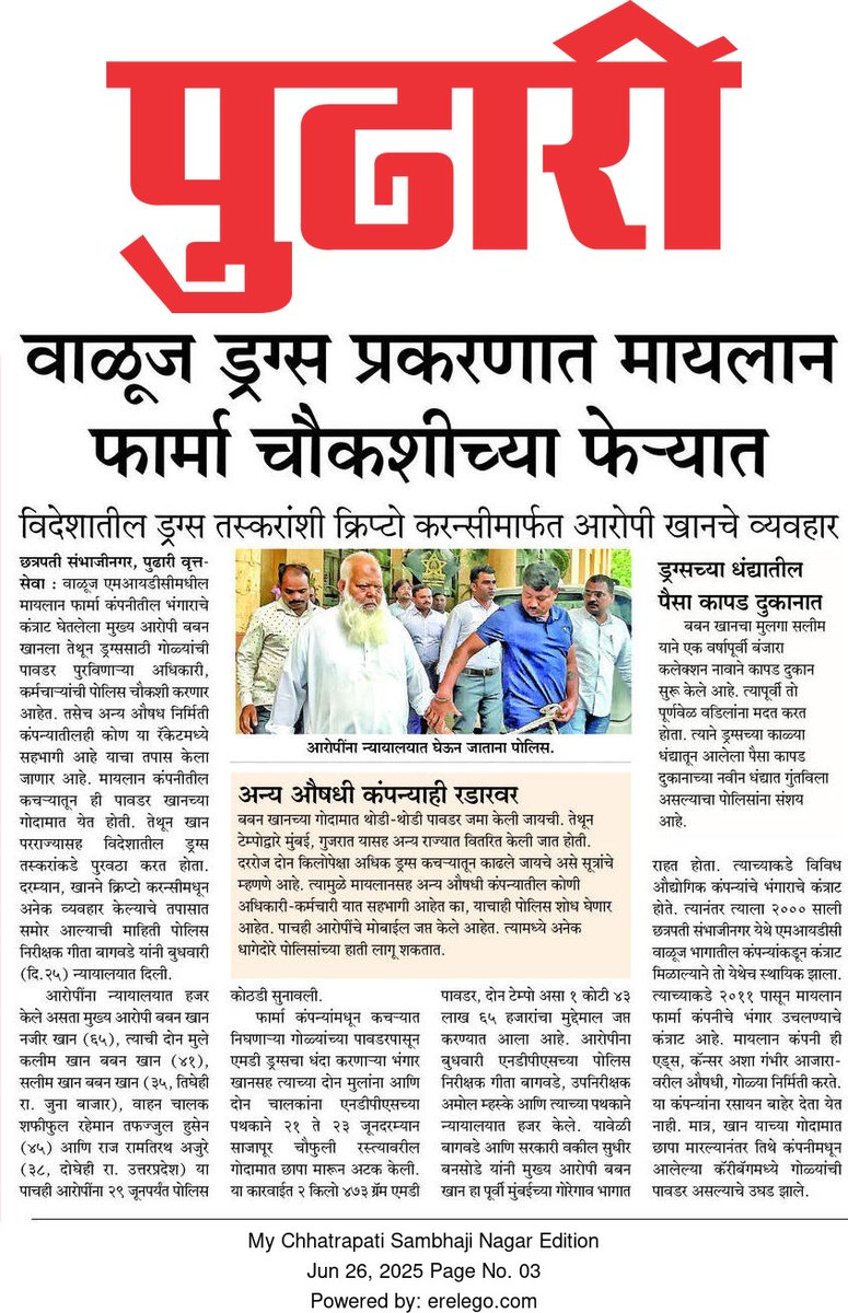 PramodAdsule's tweet photo. https://t.co/HWRn2O0G9Z