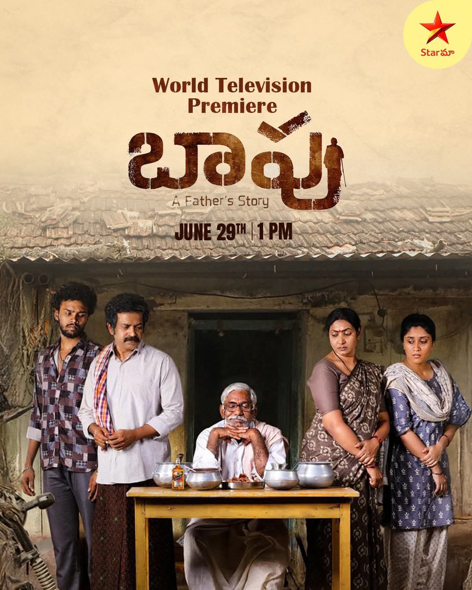 Family, sacrifice, emotions - #Baapu

Watch WorldTelevisionPremiere #Baapu on Jun 29th at 1PM, only on #StarMaa 

#WorldTelevisionPremiereBaapu #BaapuOnStarMaa
#Sunday #1pm #TeluguCinema
