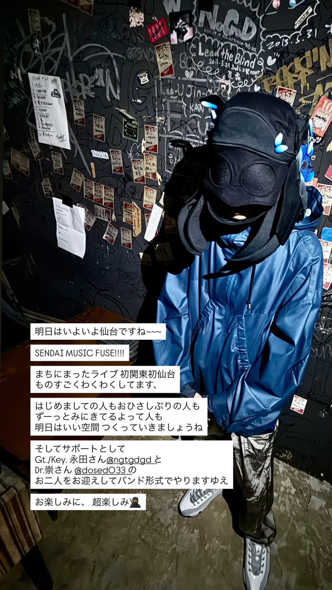 明日はよろしく仙台🥷
<a href="/sendaimusicfuse/">SENDAI MUSIC FUSE 2025</a>