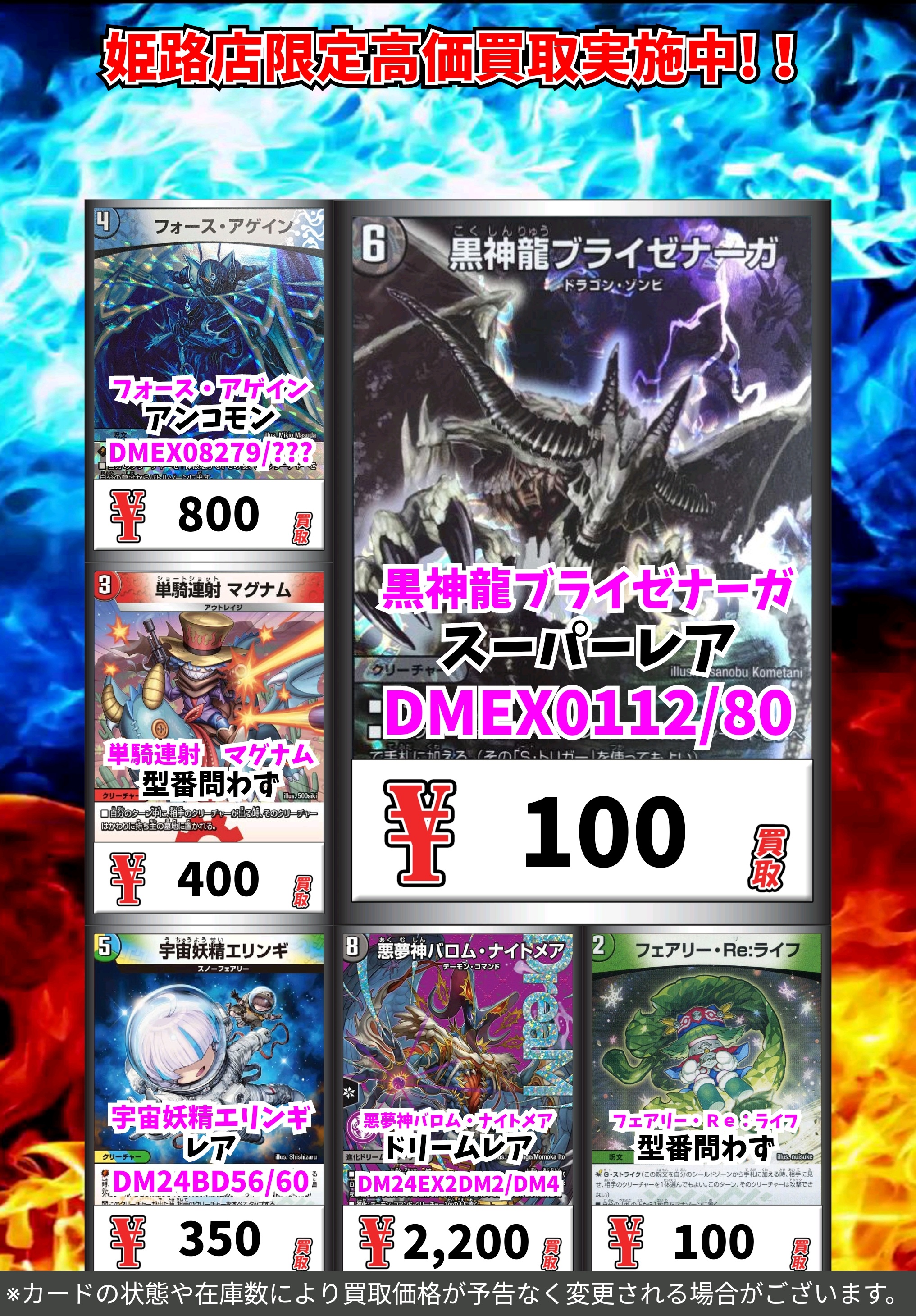 カードボックス姫路店 on X: 