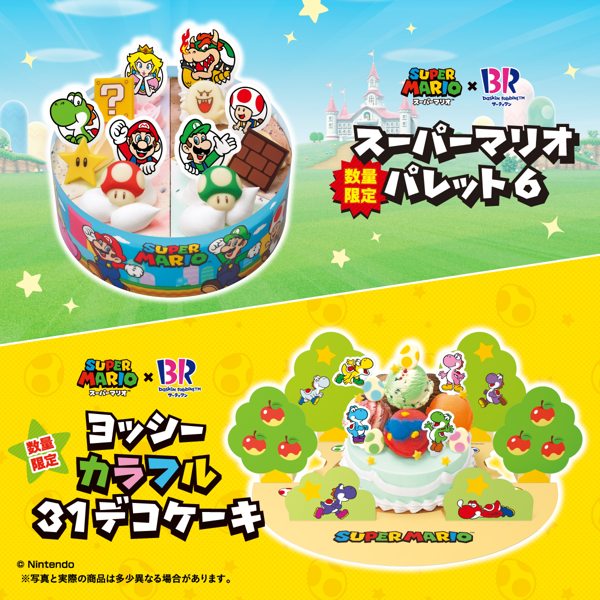 スーパーマリオ パレット6」にクッパとテレサが仲間入り！ ピックを