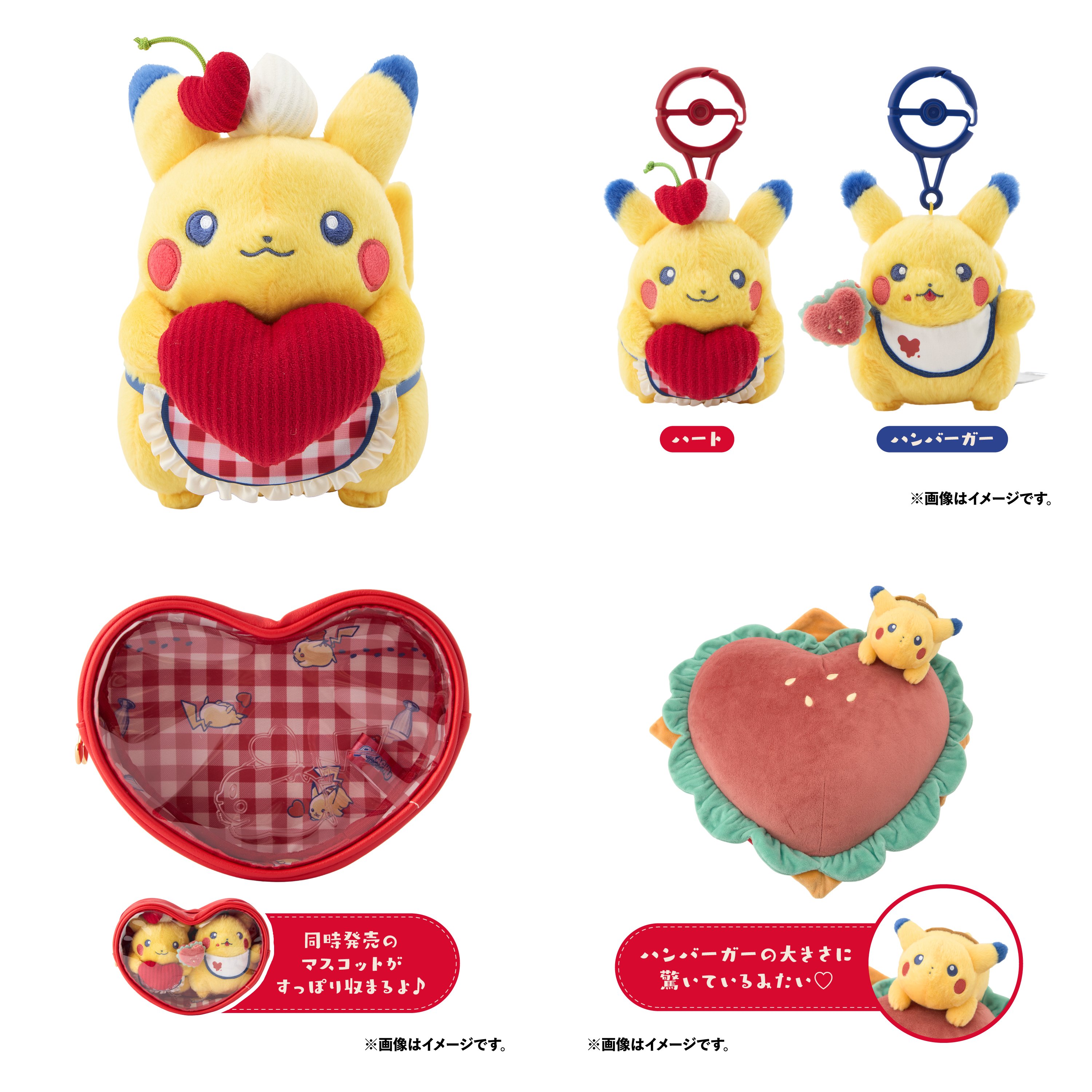 PIKACHU DINER ハンバーガー&ハート マスコット　ぬいぐるみ　ポーチ PIKACHU DINER マスコット ハート＆ハンバーガー 2点set PIKACHU