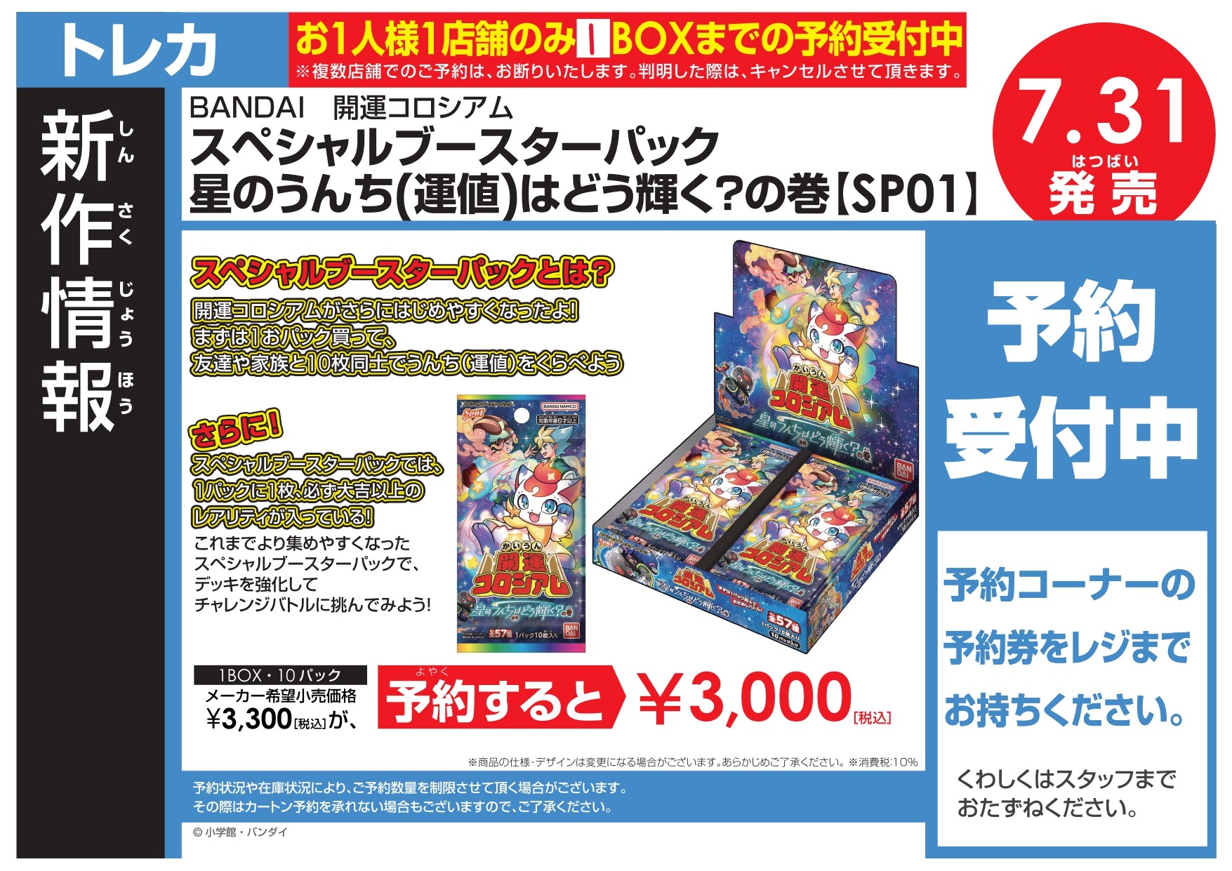トレカチャンピオンMEGAドン・キホーテ豊橋店 on X: 