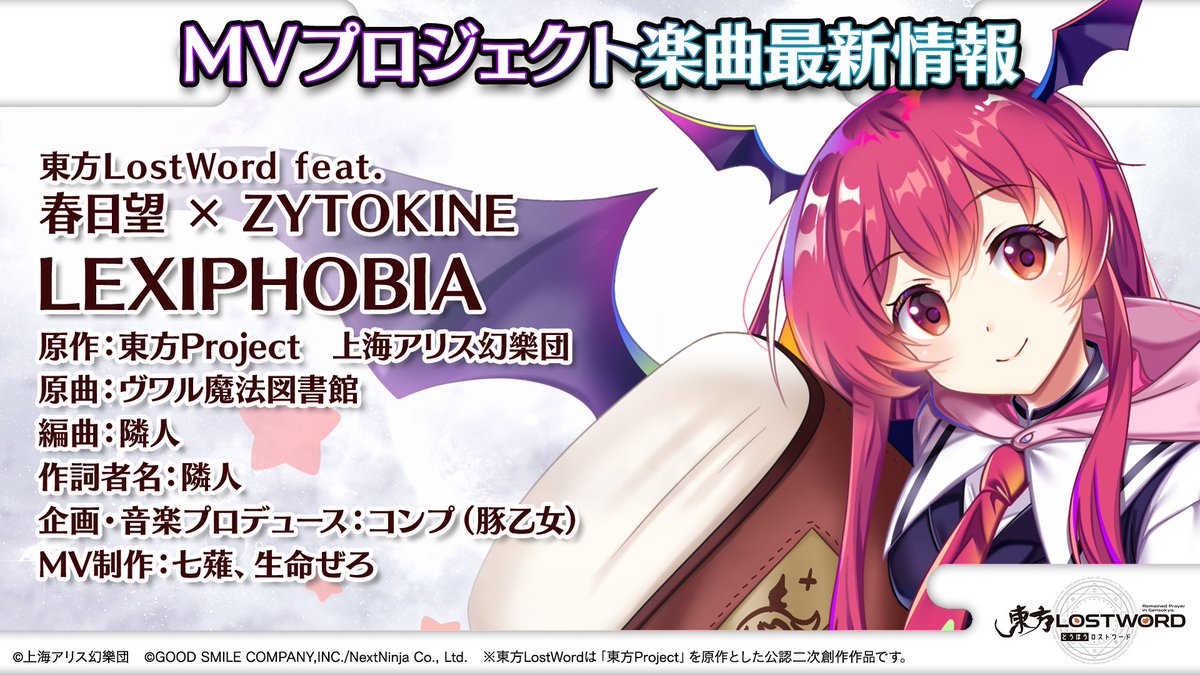 🎙️放送内容のおさらい②🎙️ 🎵MVプロジェクト最新曲 「LEXIPHOBIA