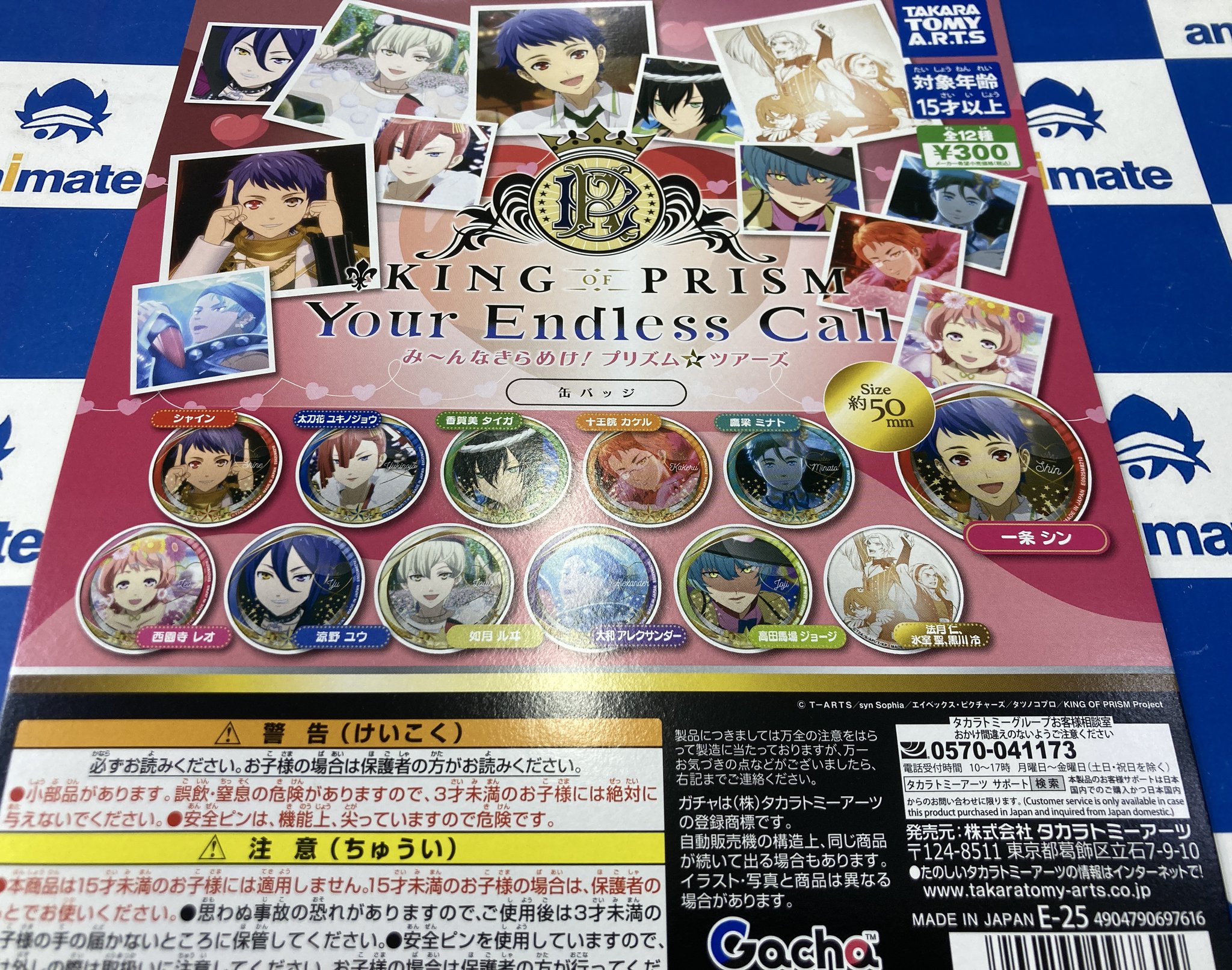 アニメイト所沢 on X: 