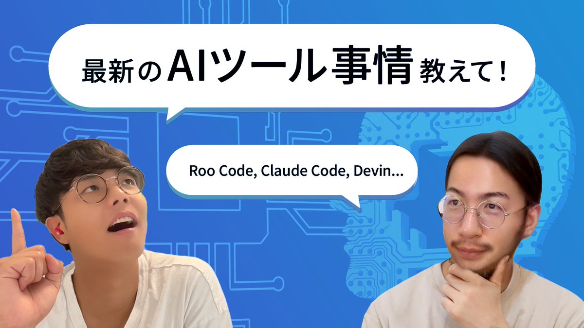 BASSDRUM_org's tweet image. 【日常使いのAIツール】
技術に関する様々な情報をお届けする番組「BD LIVE」。
今回は、AIの進化が止まらないなか、仕事などで日常使いしているAIツールについて、TDの池田と尾高が雑談していきます。ぜひご覧ください。
youtu.be/kIsyH-mBWu4?si…