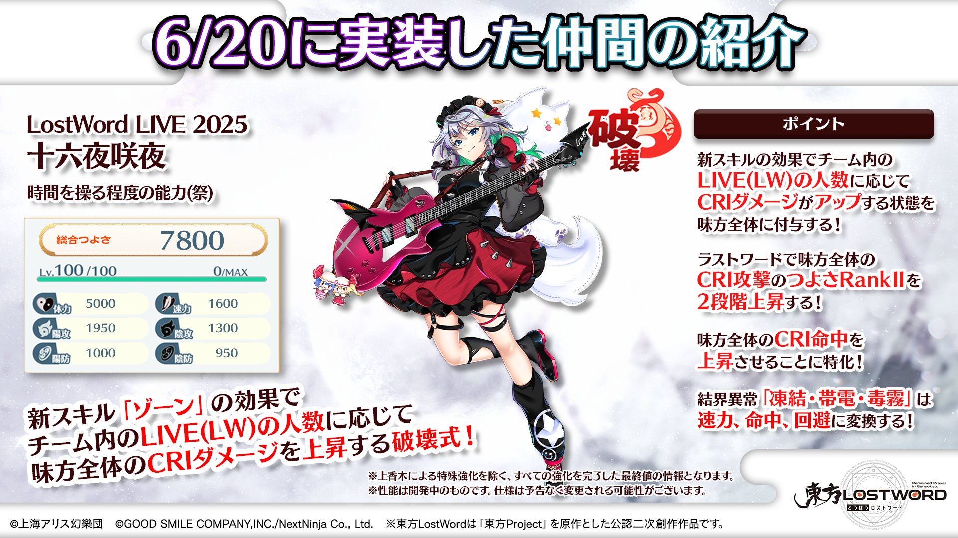 『最終値下』ロストLOST D 5.11 現地引渡しでお願いします。 東方LostWord公式（東方ロストワード） on X: 
