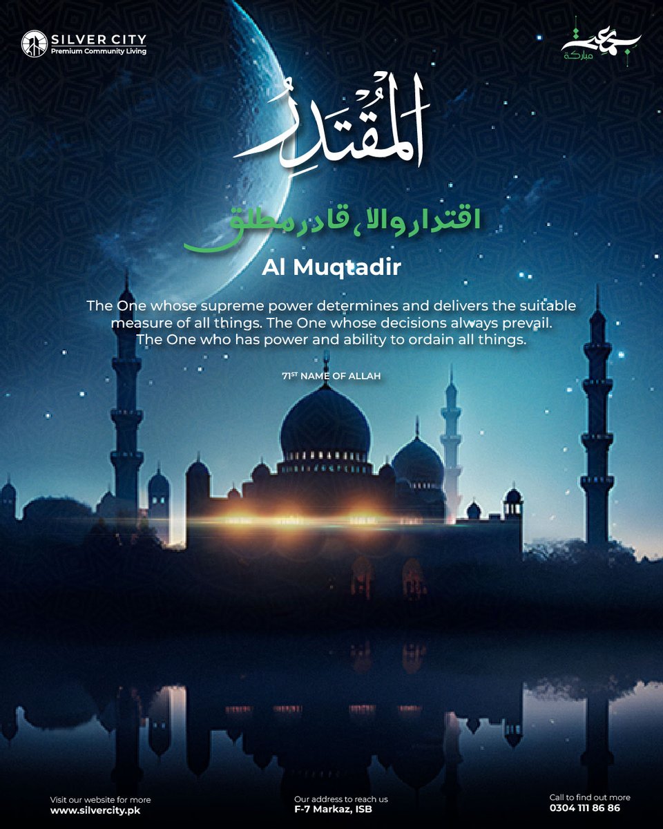 SilverCityOffc's tweet image. Jummah Mubarak

May Al-Muqtadir empower us with strength, patience, and trust in His perfect plans. Ameen! 🤲

silvercity.pk

#JummahMubarak #AlMuqtadir #AllahNames #TheOmnipotent #IslamicReminder #SilverCity #BlessedFriday #SurahAlQamar #HadithSharif