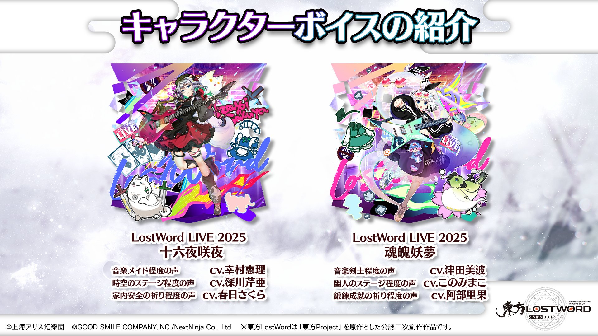 東方LostWord公式（東方ロストワード） on X: 