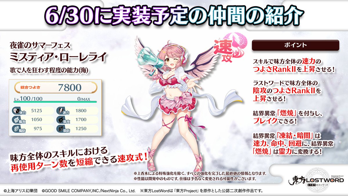 東方ロストワード 特ダネキャラ今度はF1早苗の過去か 魔理沙、霊夢 東方ロストワード 特ダネキャラ今度はF1早苗の過去か 魔理沙、霊夢