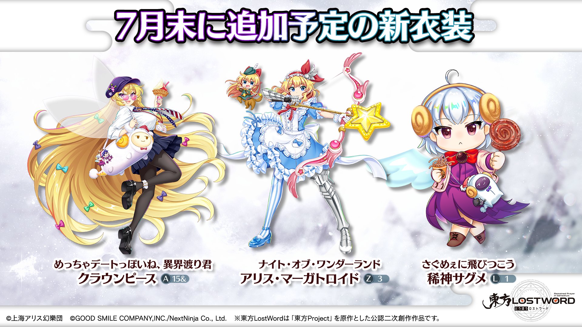 東方LostWord公式（東方ロストワード） on X: 