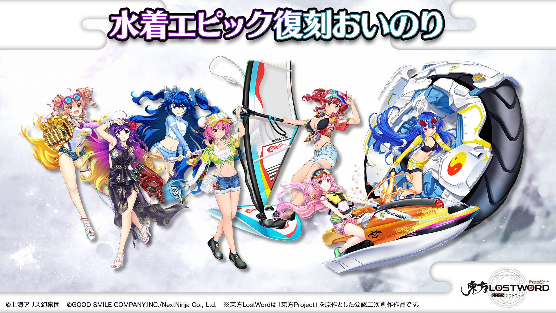 Toho Sara 東方沙羅 ダウンロード・コード付二枚組アナログ・レコード 東方LostWord公式（東方ロストワード） on X: 