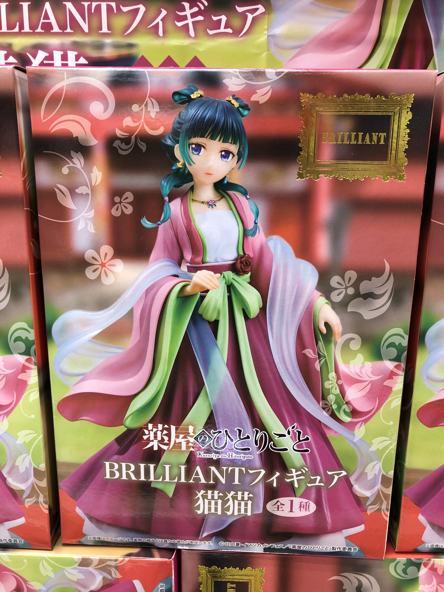 薬屋のひとりごと BRILLIANTフィギュア 猫猫 - Goods｜アニメ