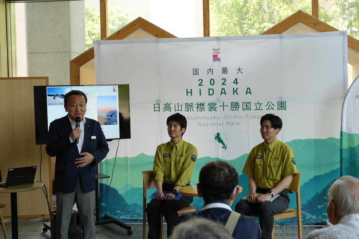 日高山脈襟裳十勝国立公園の指定から１周年の6月25日、道庁本庁舎で日高・十勝双方の自然保護官によるトークセッションを開催しました！
お二人からはこの国立公園の希少な生態系や自然の魅力などについて熱く語っていただきました。来場していただいた皆さま、ありがとうございました！