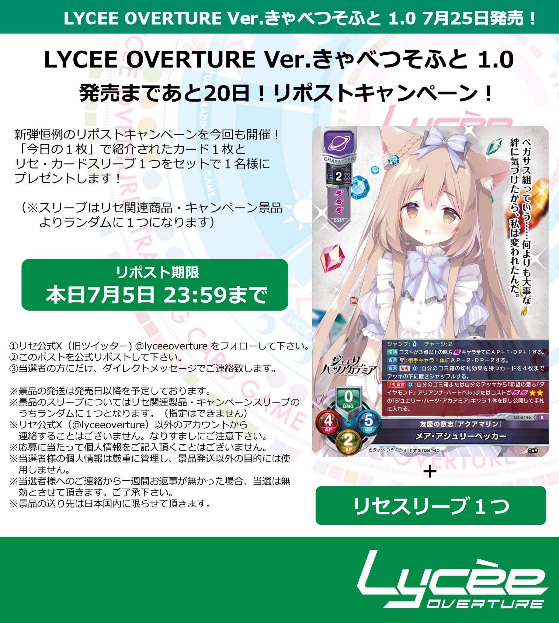 LyceeOverture公式 on X: 