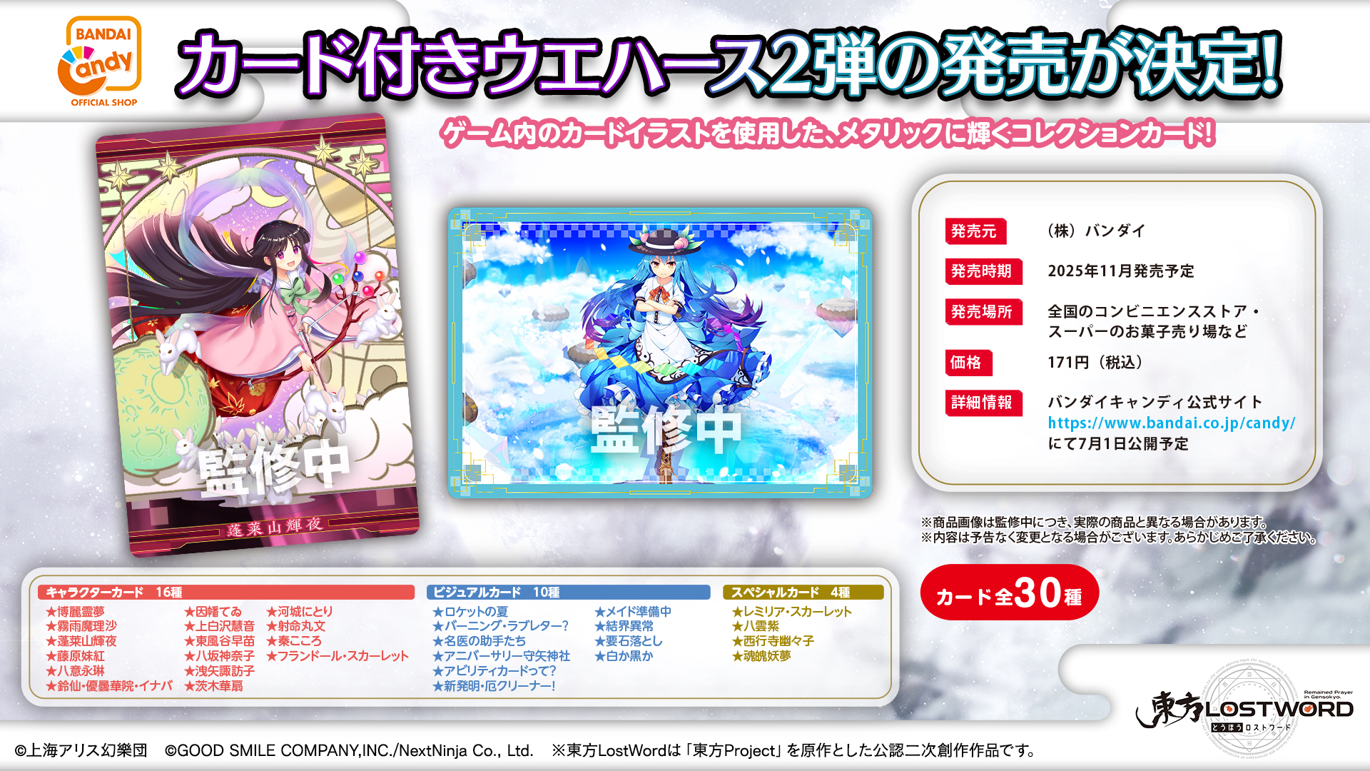 東方LostWord公式（東方ロストワード） on X: 