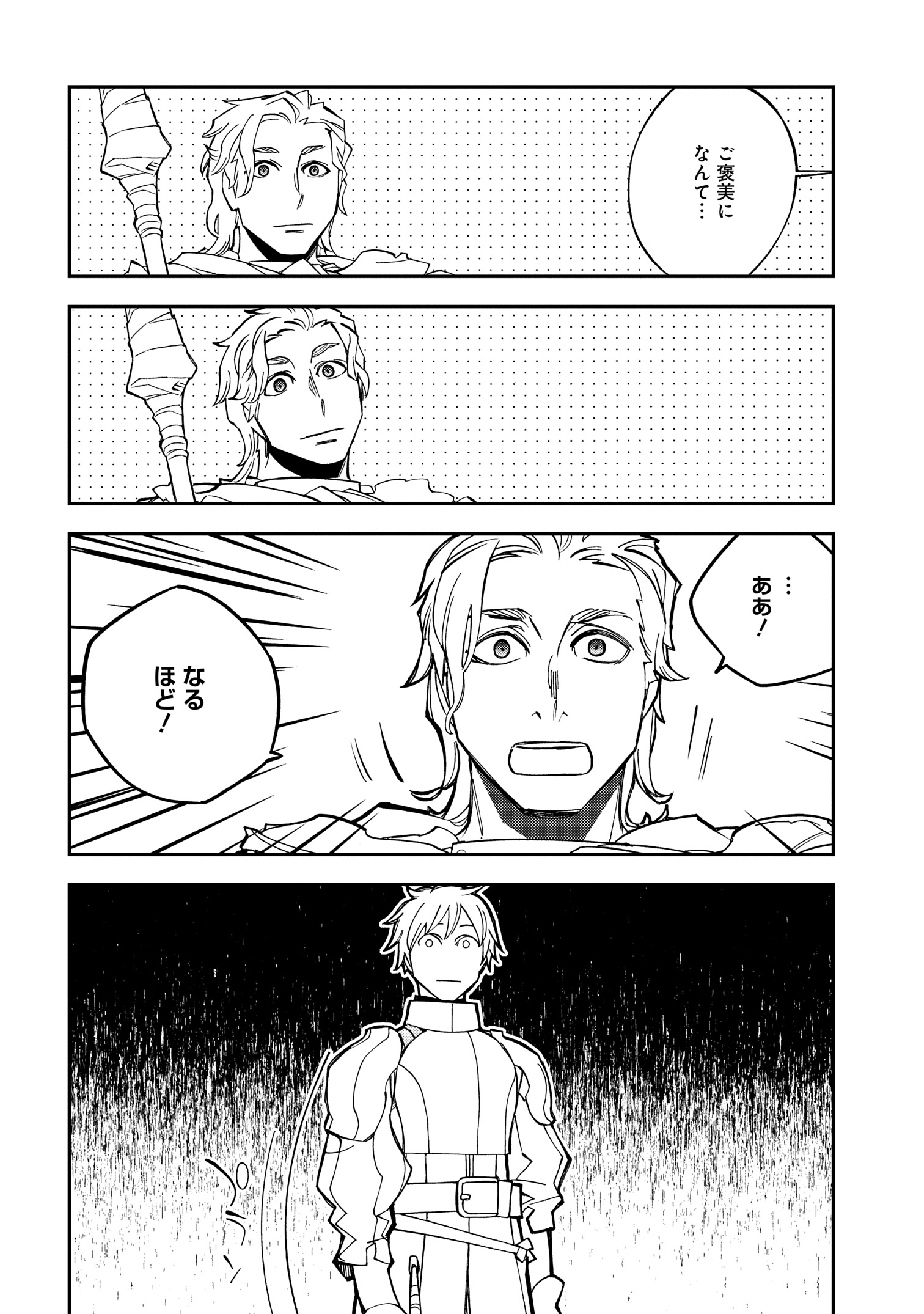 ランドリオール Amazon.co.jp: Landreaall 41巻 (ZERO-SUMコミックス) : おがき