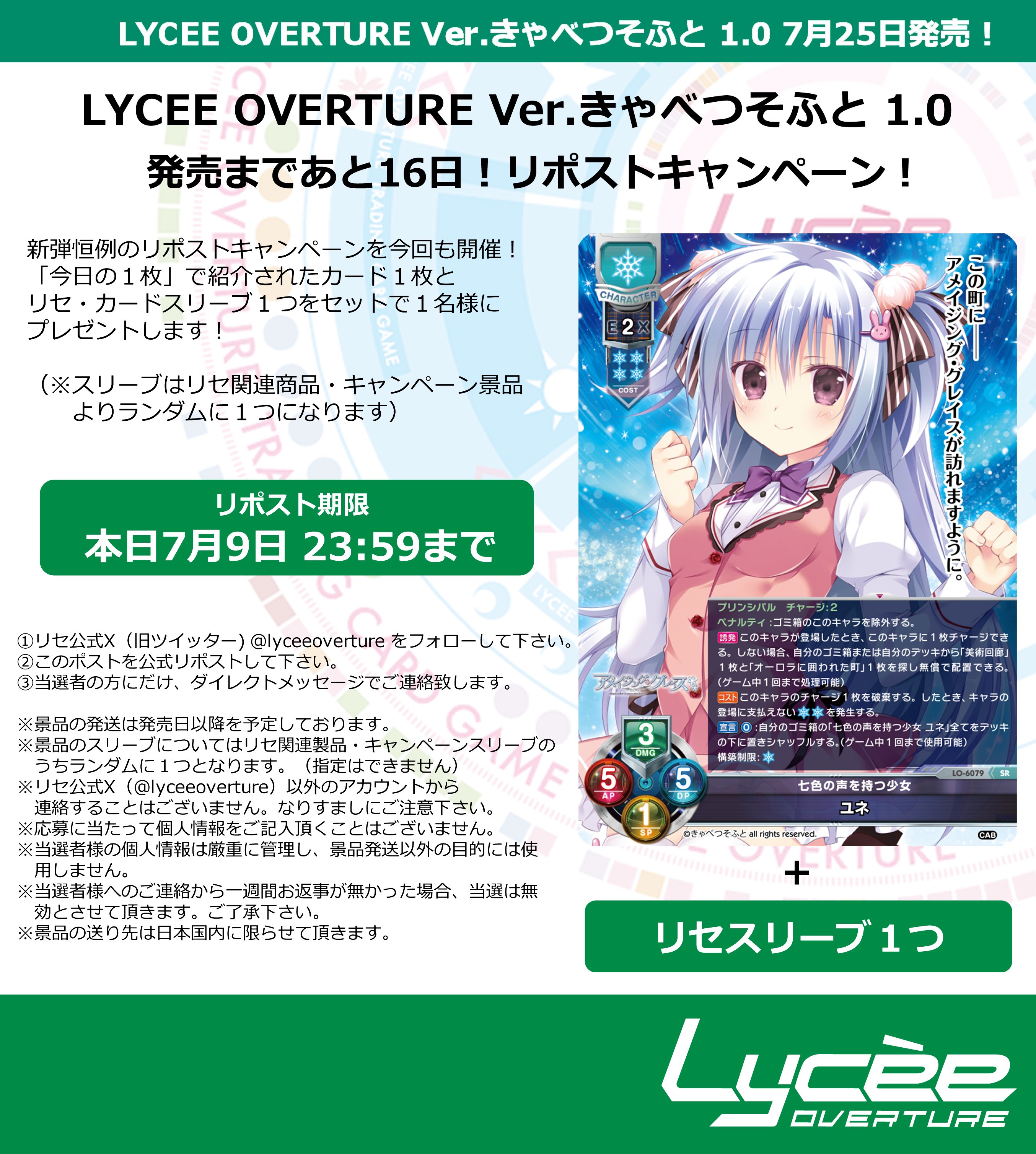 リセ　きゃべつそふと あまいろショコラータ 御園苺華　sp サイン リセ きゃべつそふと あまいろショコラータ 御園苺華 sp サイン