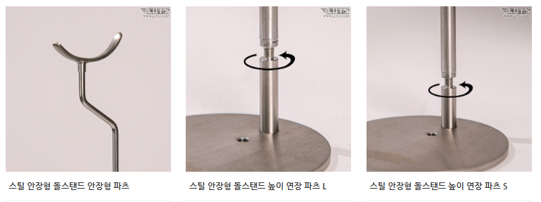 📢스틸 돌 스탠드 안장형 파츠 부속품 입고 안내

안장 면적이 작아 사용 시 눈에 덜 띄는 "안장 파츠"와 길이가 아쉬운 분들 위한 "연장 파츠" 2종이 새로 입고 되었습니다🥳

자세한 사항은 판매 페이지 내에서 확인 부탁드립니다🙇‍♂️

▶lutsdoll.co.kr/product/search…