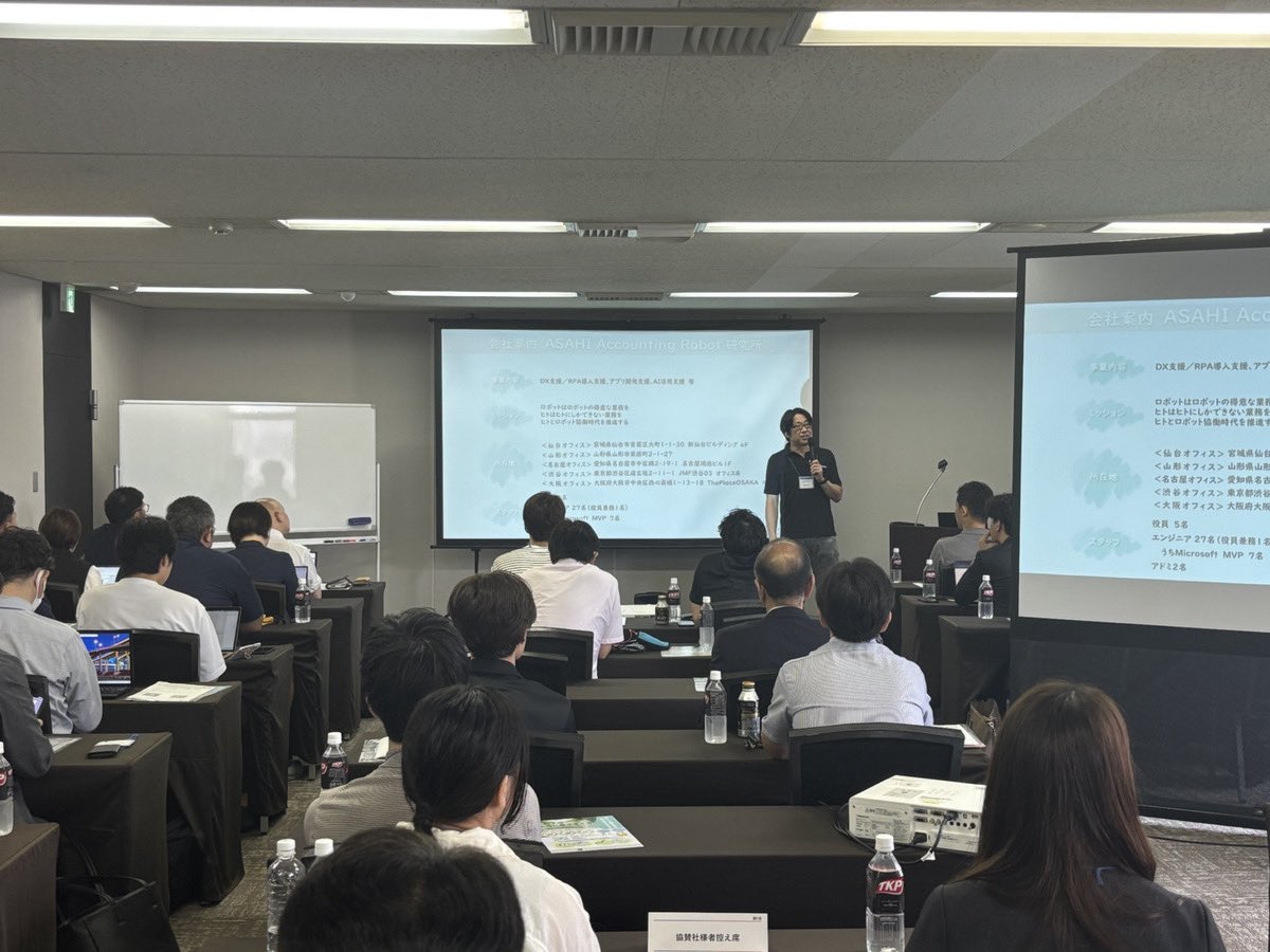 JKEIEI's tweet image. 『ASAHI Accounting Robot 研究所』仙台オフィス見学会
全国の会計・税理士事務所の皆様にご参加いただき、満席御礼です!🙌✨
税理士法人あさひ会計統括代表社員 田牧 大祐 先生の講演でスタートし、懇親会まで盛りだくさんのプログラムが始まります🎉🍻…