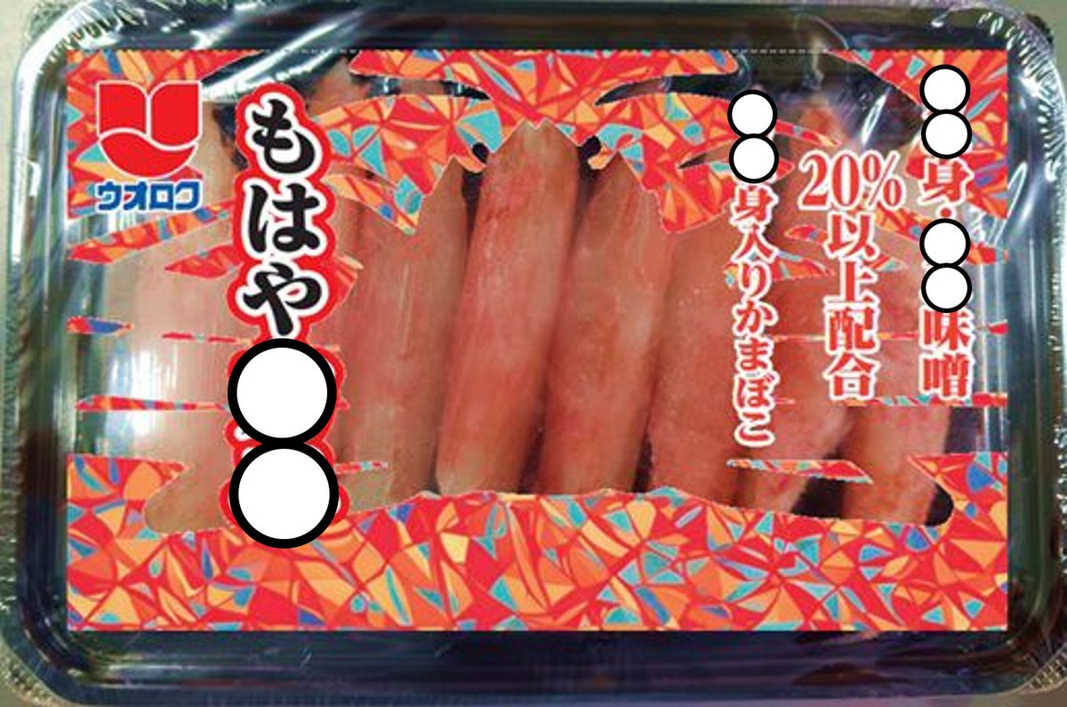 さぁ、金曜日！ 今週もお疲れさまです✨ 明日からウオロク全店で新発売