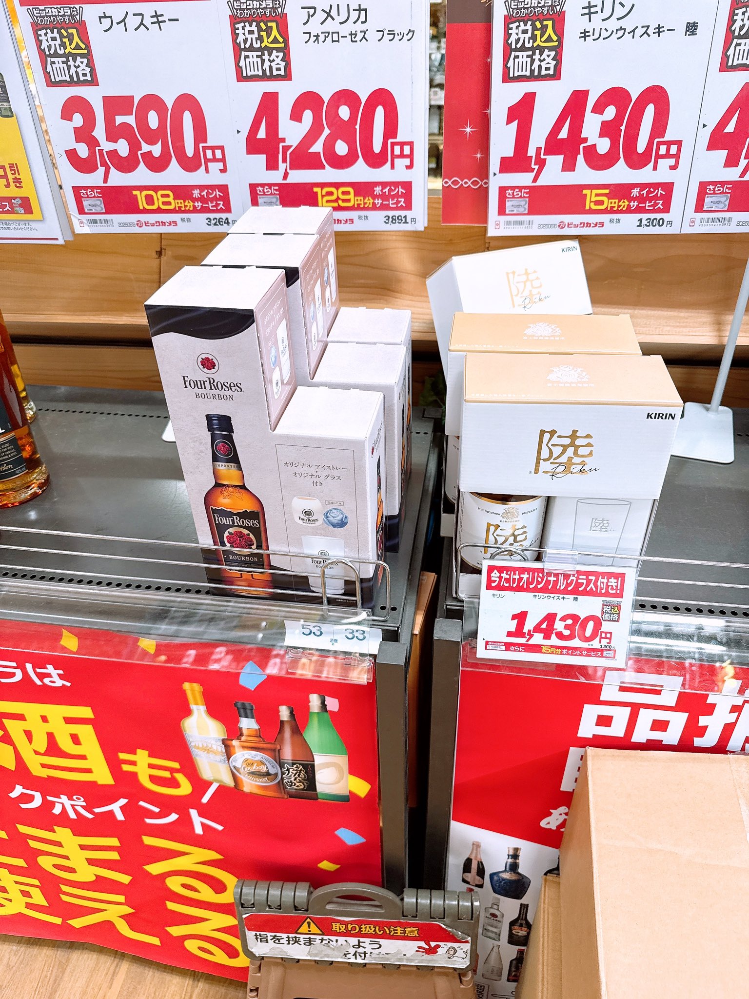 【超特価】 厳選ウイスキー セット 山陰鳥取倉吉ウイスキー 3本セット お酒 洋酒 ウイスキー ハイ